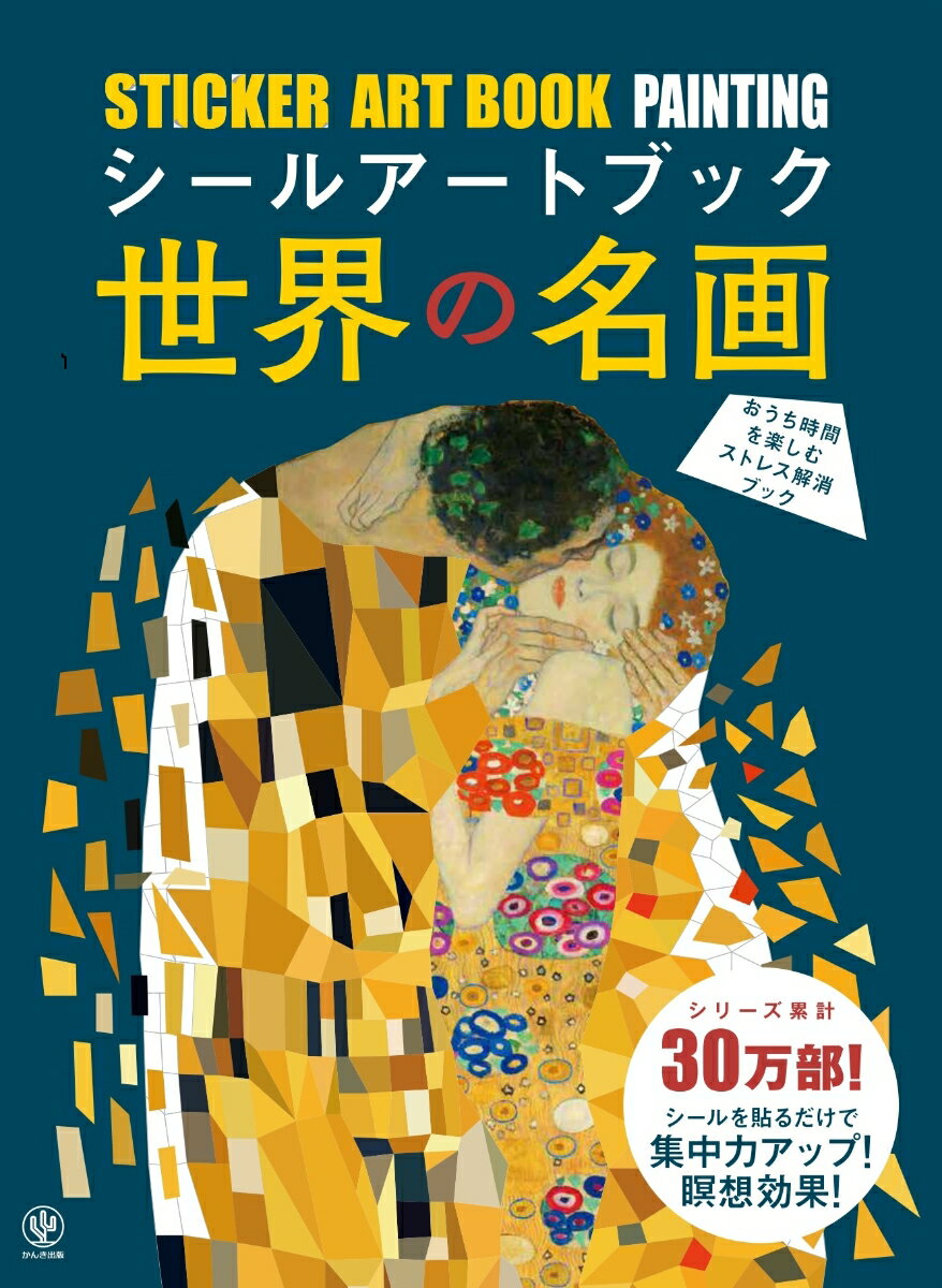 【中古】 すてきな手織り / 日本ヴォーグ社 / 日本ヴォーグ社 [大型本]【ネコポス発送】