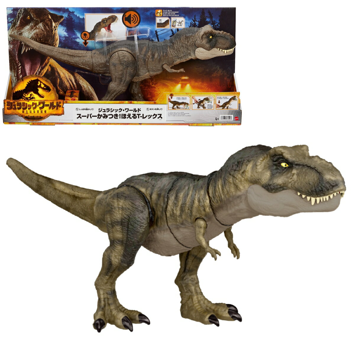 【マテル デジタル特典対象商品】マテル ジュラシックワールド(JURASSIC WORLD) 新たなる支配者 スーパーかみつき！ほえるT-レックス 【全長：約53cm】 【4才~】 HDY55