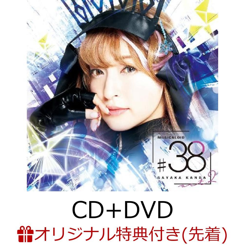 【楽天ブックス限定先着特典】MUSICALOID #38 Act.2 (CD＋DVD)【此方乃(こちらの)サヤ盤】 (アナザージャケット付き)