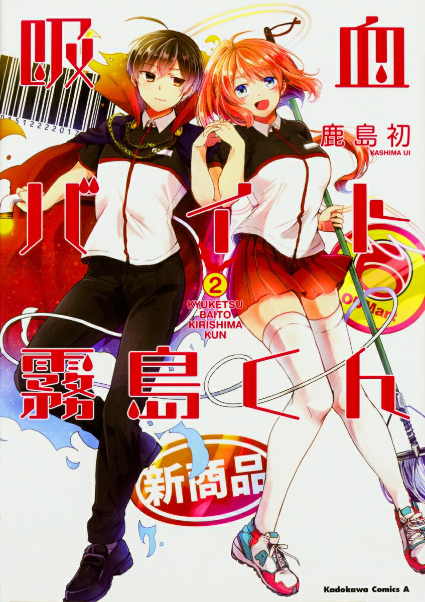 第2巻