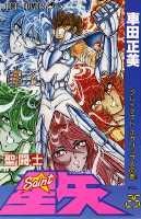 第25巻