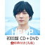 HELP (初回盤 CD＋DVD)