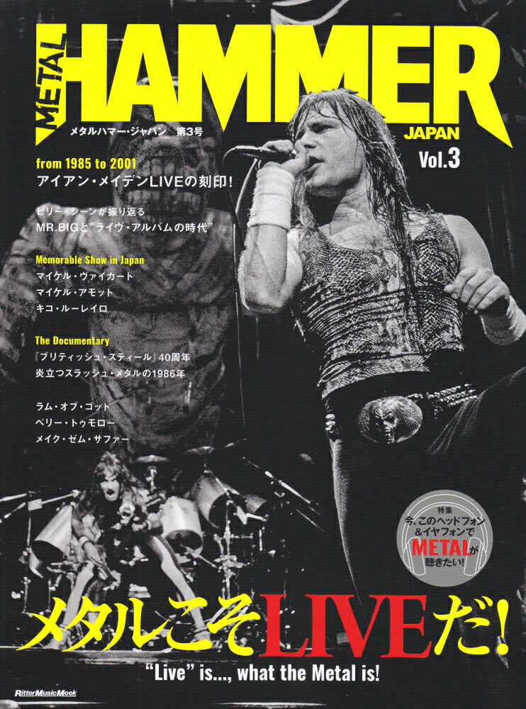 METAL　HAMMER　JAPAN（Vol．3）