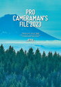 プロカメラマンFILE 2023 