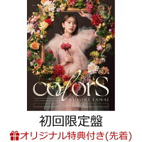 【楽天ブックス限定先着特典】colorS (初回限定盤 3CD+ Blu-ray)(SHIORI TAMAI 12Colors フィルムカードセット(3月・4月柄))