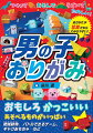 おもしろかっこいい。あそべるものがいっぱい。絶滅動物、バトルできるゲーム、ギャグおもちゃ…など。