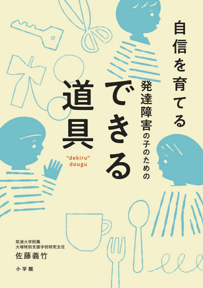 握らないカッター。ボールを痛がる子に、やわらかタイプを。適度な刺激でイライラ解消。発達にあわせて、選んでいますか？