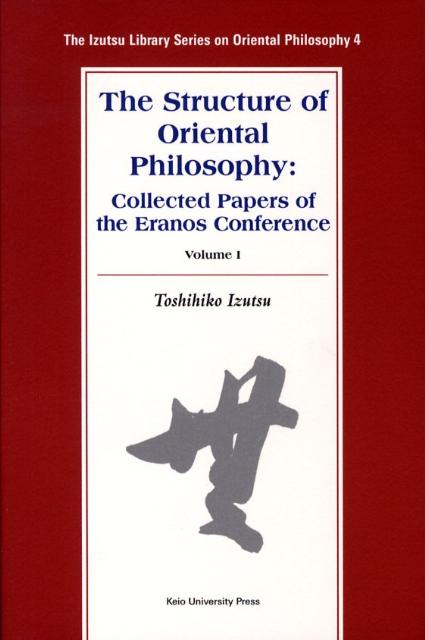 The　structure　of　oriental　philosophy（volume　1）