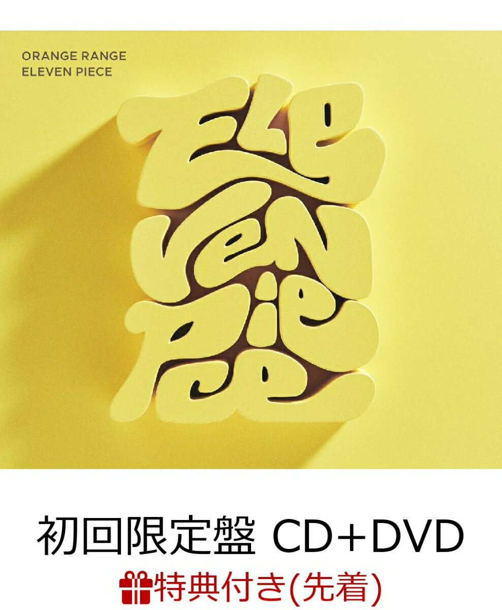 【先着特典】ELEVEN PIECE (初回限定盤 CD＋DVD) (レンジの黄色いラババン(ラバーバンド)付き)