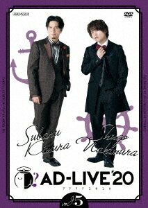 「AD-LIVE 2020」 第5巻 （木村昴×仲村宗悟）