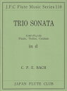名曲シリーズ（110）　トリオソナタ　ニ短調／エマヌエル・バッハ作曲