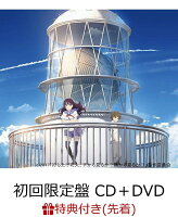 【先着特典】打上花火 (初回限定盤 CD＋DVD) (ステッカー付き)