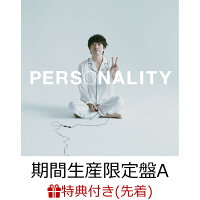 【先着特典】【楽天ブックス限定 オリジナル配送BOX】PERSONALITY (期間生産限定盤A 2CD) (オリジナル・ステッカー(サポート店 ver))