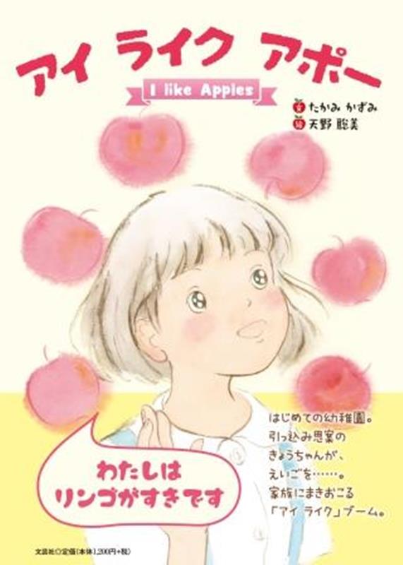 アイライクアポー