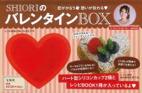 【バーゲン本】SHIORIのバレンタインBOX