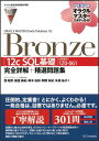 ORACLE　MASTER　Oracle　Database　12c　Bronze 試験番号：1Z0-061 （オラクルマスタースタディガイド） [ 西昭彦 ]