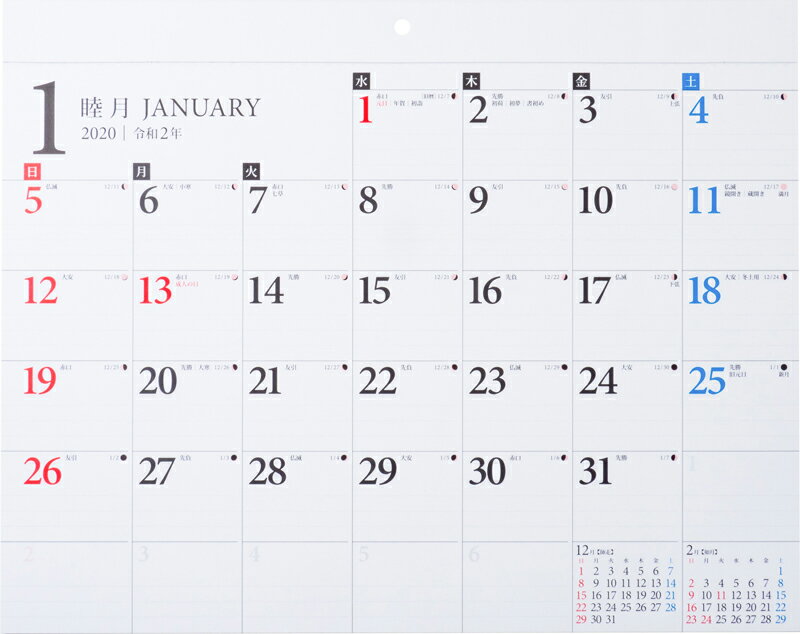 2020年版 1月始まり E71 エコカレンダー壁掛 高橋書店 B4