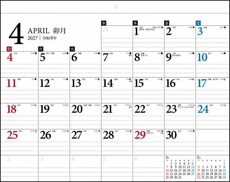 2027年版 1月始まり E71 エコカレンダー壁掛 高橋書店B4サイズ壁掛タイプ