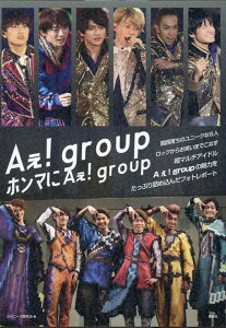 ۥޤA! group [ ˡ ]