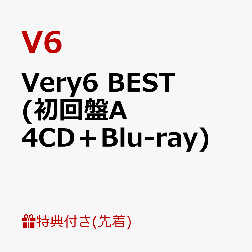 【先着特典】Very6 BEST (初回盤A 4CD＋Blu-ray)(#V626ダイアリー（A5サイズ）) [ V6 ]