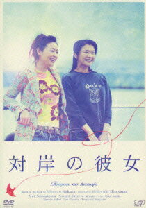 角田光代の直木賞受賞作品をドラマ化。人付き合いが苦手な35歳の主婦・佐夜子。再就職先の会社で同い歳の独身社長・葵と知り合う。いじめを経験しながらも開けっぴろげに振る舞う葵と人間関係に臆病になっていた佐夜子。性格が正反対の2人は、本当の友人になれるのか……。