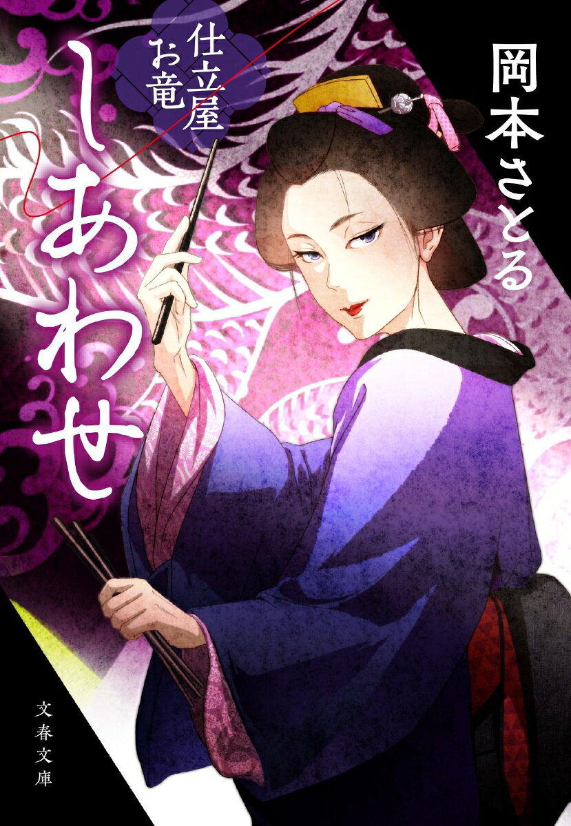 しあわせ