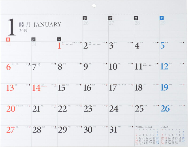 2019年版 1月始まり E71 エコカレンダー壁掛B4サイズ