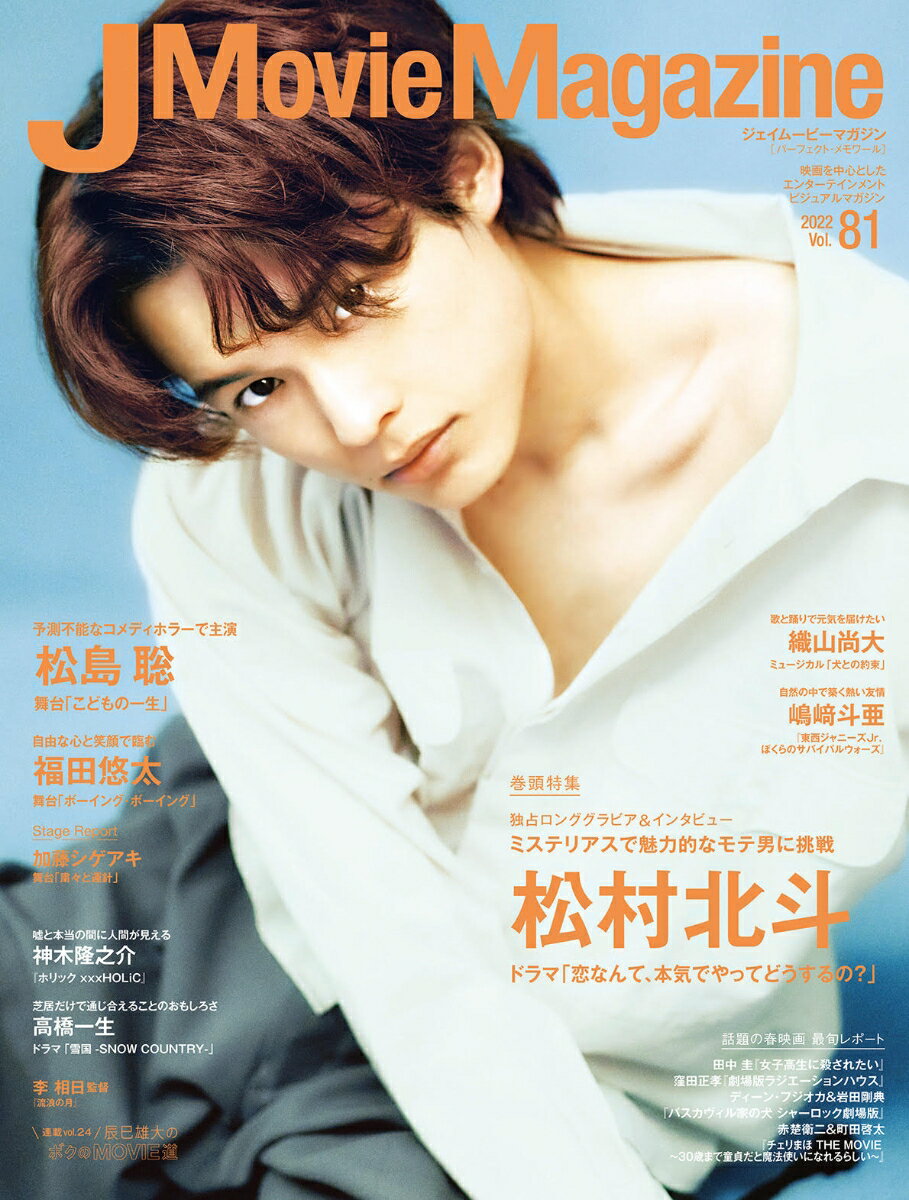 J Movie Magazine(Vol.81)