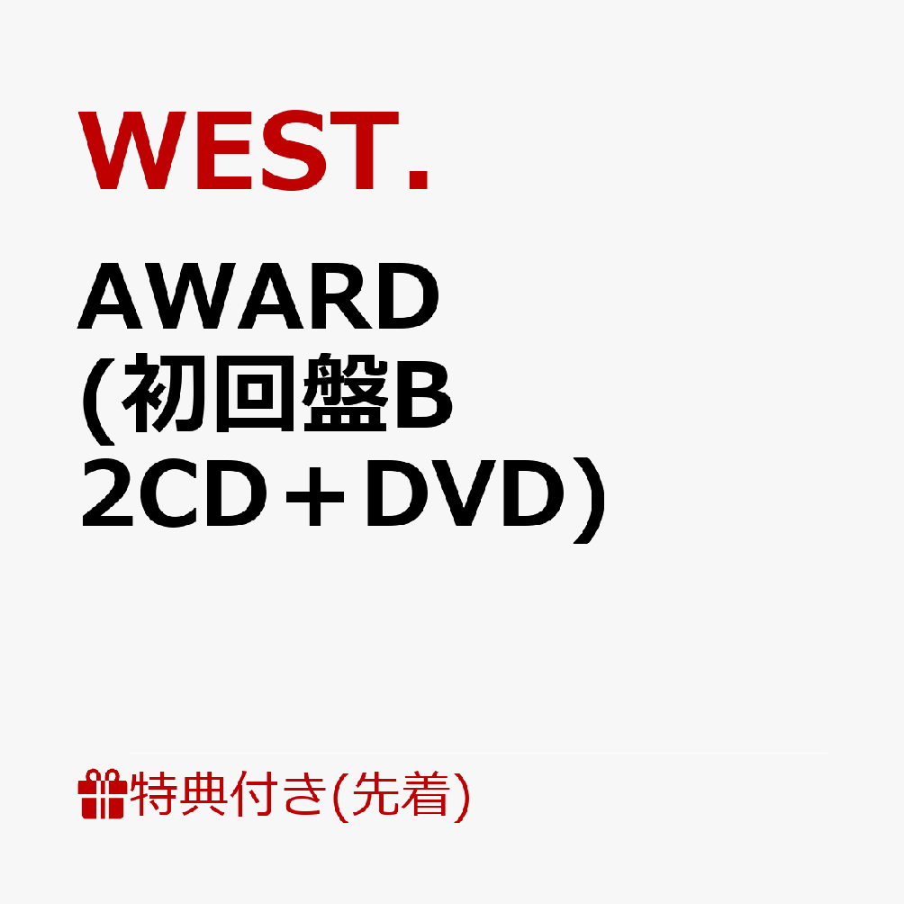��������ŵ��AWARD (�����B 2CD��DVD)(AWARD ���ƥå���B)