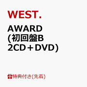 【先着特典】AWARD (初回盤B 2CD＋DVD)(AWARD ステッカーB)