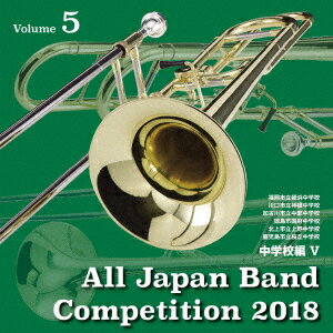 全日本吹奏楽コンクール2018 Vol.5 中学校編5