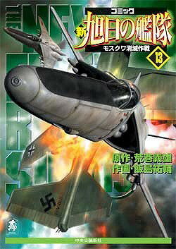 第13巻
