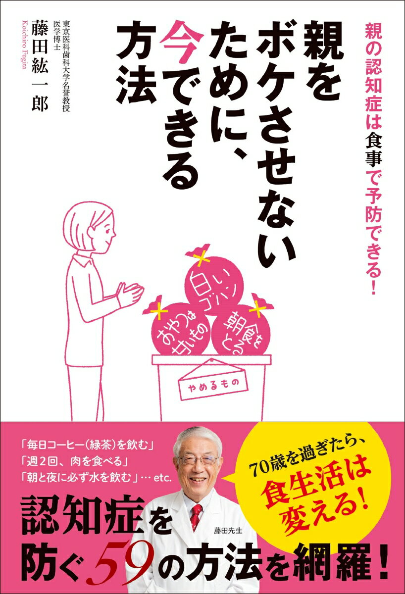 親をボケさせないために、今できる方法