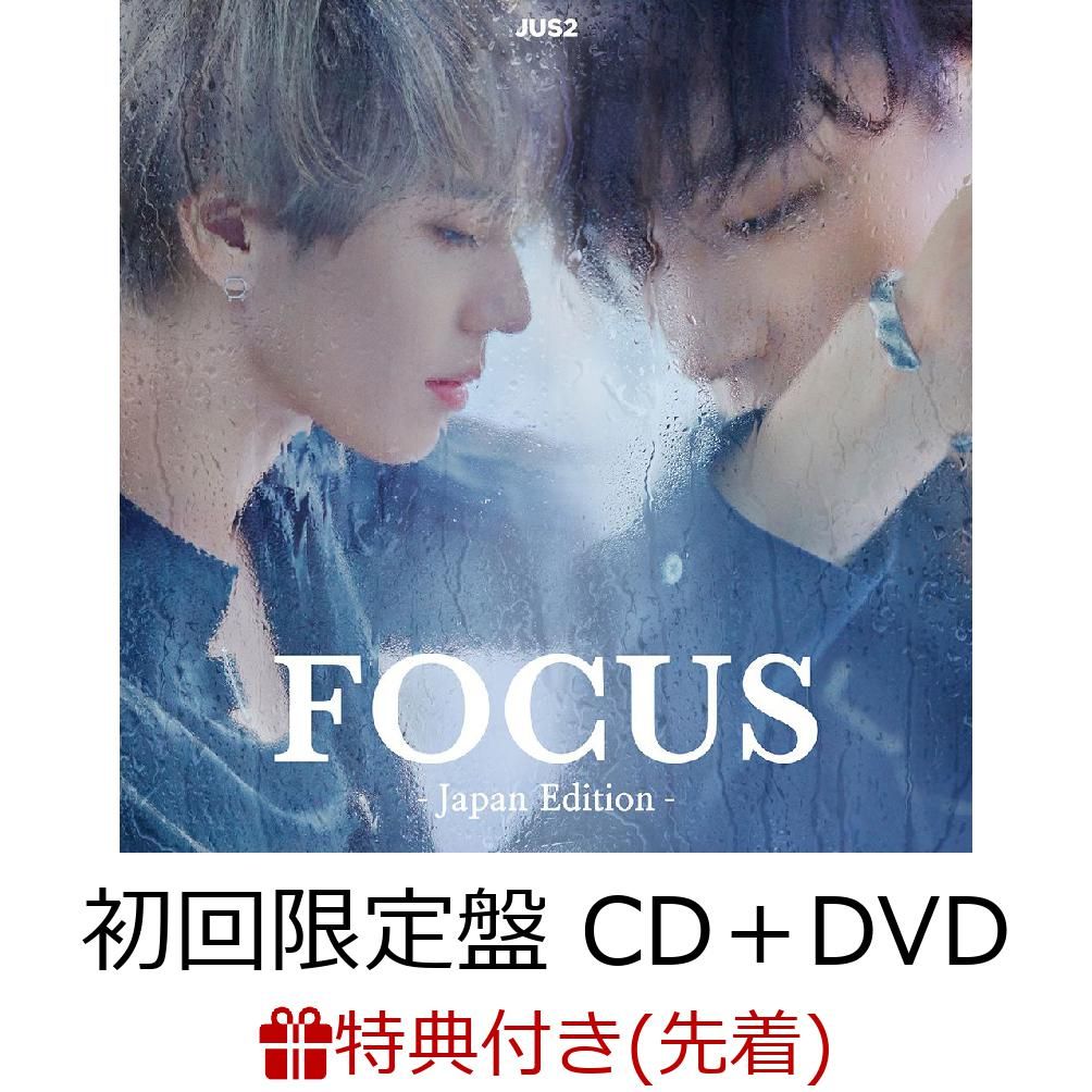 【先着特典】FOCUS -Japan Edition- (初回限定盤 CD＋DVD) (Jus2オリジナルステッカー付き)