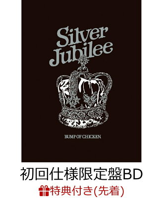 【先着特典】＜※早期予約特典対象外＞BUMP OF CHICKEN LIVE 2022 Silver Jubilee at Makuhari Messe(初回仕様限定盤 BD＋LIVE CD＋LIVE PHOTO BOOK)【Blu-ray】(B2ポスター)
