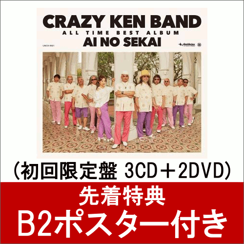 ��������ŵ��CRAZY KEN BAND ALL TIME BEST ALBUM �������� (�������� 3CD��2DVD) (B2�ݥ������դ�)