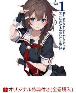 【楽天ブックス限定全巻購入特典+全巻購入特典】『「艦これ」いつかあの海で』第一巻(オリジナルB2タペストリー+「いつ海」オリジナルサコッシュ) [ 藤田咲 ]