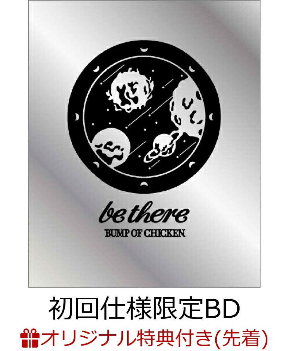 【楽天ブックス限定先着特典】BUMP OF CHICKEN TOUR 2023 be there at SAITAMA SUPER ARENA(初回仕様限定 1BD 1CD)【Blu-ray】(クリアファイル(A5サイズ)) BUMP OF CHICKEN