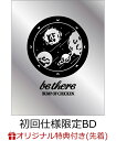 【楽天ブックス限定先着特典】BUMP OF CHICKEN TOUR 2023 be there at SAITAMA SUPER ARENA(初回仕様限定 1BD 1CD)【Blu-ray】(クリアファイル(A5サイズ)) BUMP OF CHICKEN