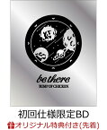 【楽天ブックス限定先着特典】BUMP OF CHICKEN TOUR 2023 be there at SAITAMA SUPER ARENA(初回仕様限定 1BD+1CD)【Blu-ray】(クリアファイル(A5サイズ)) [ BUMP OF CHICKEN ]