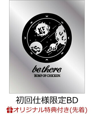 【楽天ブックス限定先着特典】BUMP OF CHICKEN TOUR 2023 be there at SAITAMA SUPER ARENA(初回仕様限定 1BD+1CD)【Blu-ray】(クリアファイル(A5サイズ))