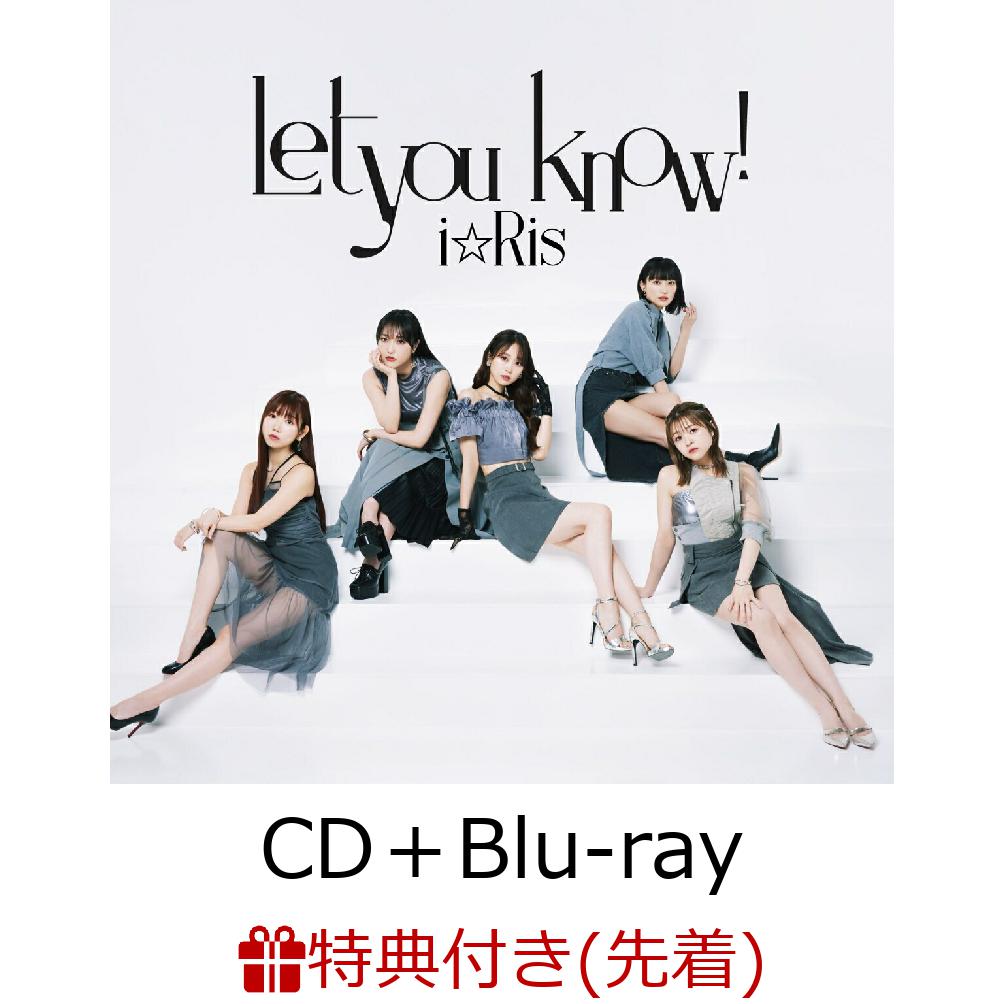 【先着特典】Let you know!／あっぱれ！馬鹿騒ぎ (CD＋Blu-ray)(特選ブロマイド(メンバーソロ全5種ランダム))