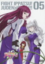 ぢたま□[ヂタマボウ] 福原香織 高垣彩陽ファイトイッパツジュウデンチャン コネクト5 ヂタマボウ フクハラカオリ タカガキアヤヒ 発売日：2010年04月23日 予約締切日：2010年04月16日 エイベックス・ピクチャーズ(株) AVBAー29541 JAN：4988064295418 【ストーリー】 ぷらぐ&アレスタvs漏電ちゃん!/監査室特務部のエリート社員、通称“漏電ちゃん"のレーカとクランに呼び出された、ぷらぐとアレスタ。2人には電力密売の容疑がかかっていたのだ。さらに、閃登について確認したいことがあると、パラレルにも同行するレーカたち。その態度に腹を立てたぷらぐとアレスタはマークを振り切ろうとする。 FIGHT IPPATSU!JUDEN CHAN!! CONNECT.5 DVD アニメ 国内 アクション・アドベンチャー アニメ 国内 コメディ・ロマンス
