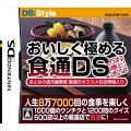 人生8万7千回の食事を楽しくする おいしく極める食通DS おとなの週末編集部 厳選のオススメ店舗情報入りの画像