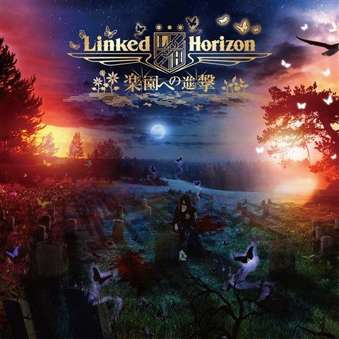 楽園への進撃 (初回盤 CD＋Blu-ray) Linked Horizon