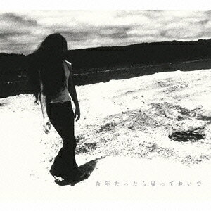 天井棧敷音楽作品集VOL.4 身毒丸/草迷宮