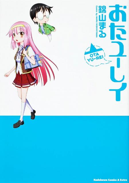 おたユーレイ