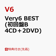【先着特典】Very6 BEST (初回盤B 4CD＋2DVD)(オリジナル・缶バッチ（3個セット）)