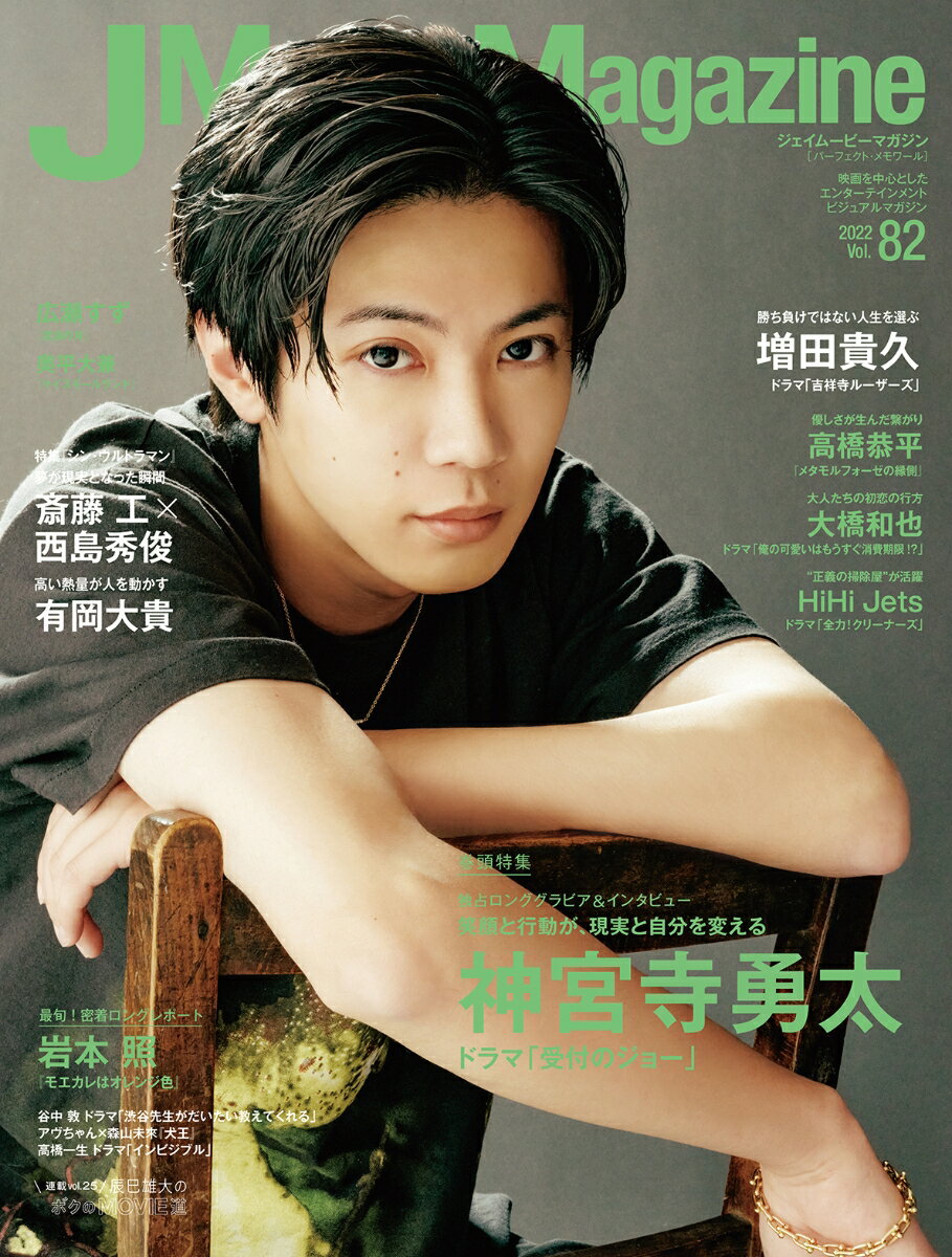 J Movie Magazine(Vol.82)