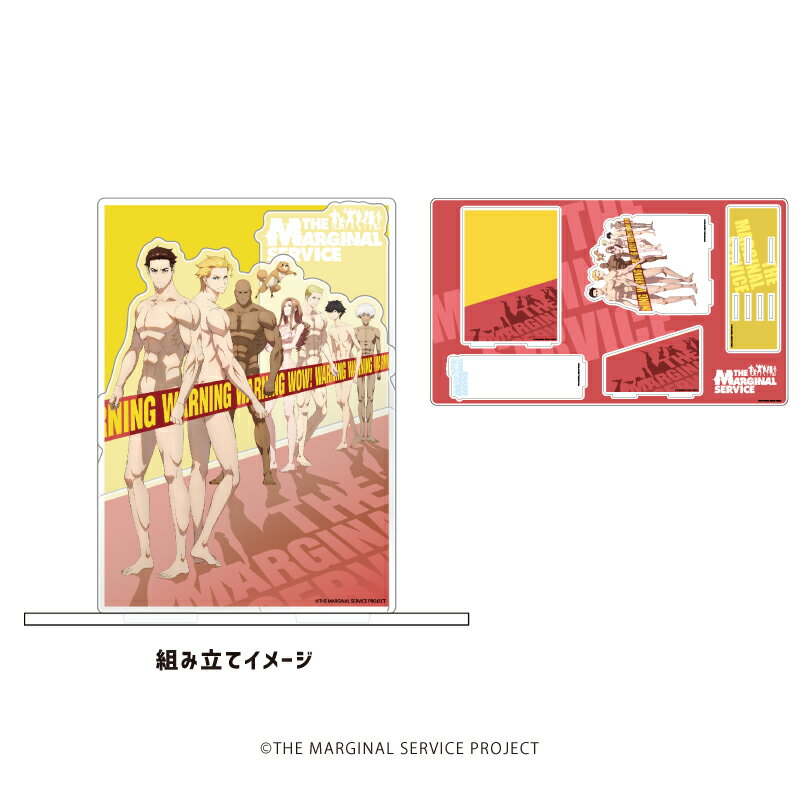プレミアム アクリルジオラマプレート「TVアニメ『THE MARGINAL SERVICE』」01/ティザービジュアル(公式イラスト)【グッズ】